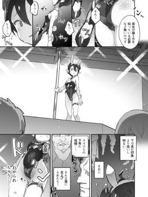 [OXIDE_Lab (おきえん)] 鬼哭 参 -鬼姫崩落淫悦魔宴- [DL版]_13