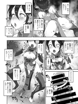 [OXIDE_Lab (おきえん)] 鬼哭 参 -鬼姫崩落淫悦魔宴- [DL版]_08