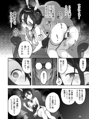 [OXIDE_Lab (おきえん)] 鬼哭 参 -鬼姫崩落淫悦魔宴- [DL版]_32