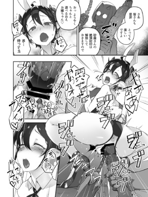 [OXIDE_Lab (おきえん)] 鬼哭 参 -鬼姫崩落淫悦魔宴- [DL版]_30