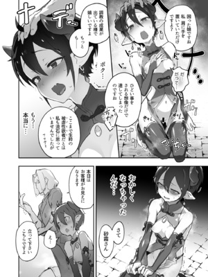 [OXIDE_Lab (おきえん)] 鬼哭 参 -鬼姫崩落淫悦魔宴- [DL版]_10