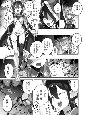 [OXIDE_Lab (おきえん)] 鬼哭 参 -鬼姫崩落淫悦魔宴- [DL版]_41