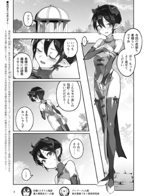 [OXIDE_Lab (おきえん)] 鬼哭 参 -鬼姫崩落淫悦魔宴- [DL版]_03