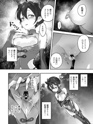 [OXIDE_Lab (おきえん)] 鬼哭 参 -鬼姫崩落淫悦魔宴- [DL版]_04