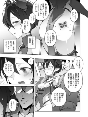 [OXIDE_Lab (おきえん)] 鬼哭 参 -鬼姫崩落淫悦魔宴- [DL版]_05