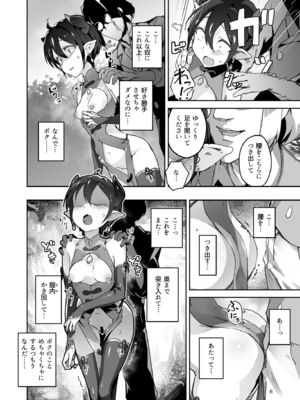 [OXIDE_Lab (おきえん)] 鬼哭 参 -鬼姫崩落淫悦魔宴- [DL版]_06