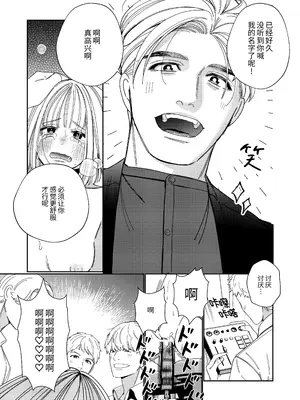 [葉脈 (小此木葉っぱ)] パパの言うとおり〜寧々さんと僕たちの調教管理記録〜 [中国翻訳]_46