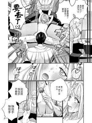 [葉脈 (小此木葉っぱ)] パパの言うとおり〜寧々さんと僕たちの調教管理記録〜 [中国翻訳]_21