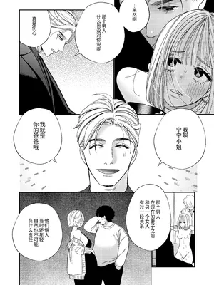 [葉脈 (小此木葉っぱ)] パパの言うとおり〜寧々さんと僕たちの調教管理記録〜 [中国翻訳]_55