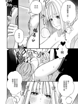 [葉脈 (小此木葉っぱ)] パパの言うとおり〜寧々さんと僕たちの調教管理記録〜 [中国翻訳]_17