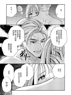 [葉脈 (小此木葉っぱ)] パパの言うとおり〜寧々さんと僕たちの調教管理記録〜 [中国翻訳]_66