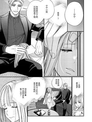 [葉脈 (小此木葉っぱ)] パパの言うとおり〜寧々さんと僕たちの調教管理記録〜 [中国翻訳]_28