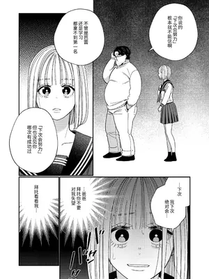 [葉脈 (小此木葉っぱ)] パパの言うとおり〜寧々さんと僕たちの調教管理記録〜 [中国翻訳]_33