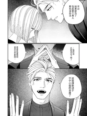 [葉脈 (小此木葉っぱ)] パパの言うとおり〜寧々さんと僕たちの調教管理記録〜 [中国翻訳]_07