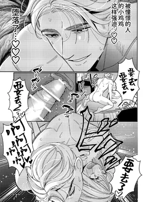 [葉脈 (小此木葉っぱ)] パパの言うとおり〜寧々さんと僕たちの調教管理記録〜 [中国翻訳]_26