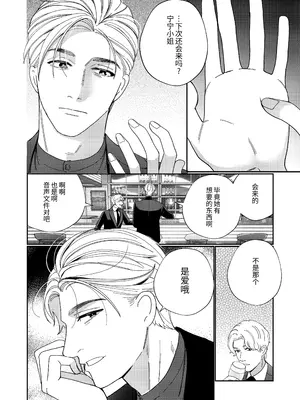 [葉脈 (小此木葉っぱ)] パパの言うとおり〜寧々さんと僕たちの調教管理記録〜 [中国翻訳]_35