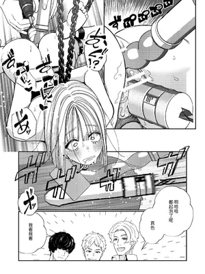 [葉脈 (小此木葉っぱ)] パパの言うとおり〜寧々さんと僕たちの調教管理記録〜 [中国翻訳]_52