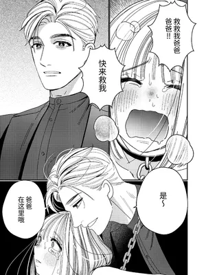 [葉脈 (小此木葉っぱ)] パパの言うとおり〜寧々さんと僕たちの調教管理記録〜 [中国翻訳]_54