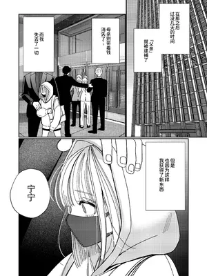 [葉脈 (小此木葉っぱ)] パパの言うとおり〜寧々さんと僕たちの調教管理記録〜 [中国翻訳]_77