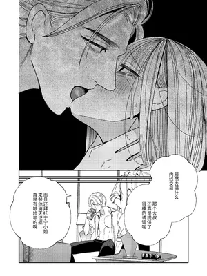 [葉脈 (小此木葉っぱ)] パパの言うとおり〜寧々さんと僕たちの調教管理記録〜 [中国翻訳]_61