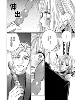 [葉脈 (小此木葉っぱ)] パパの言うとおり〜寧々さんと僕たちの調教管理記録〜 [中国翻訳]_51