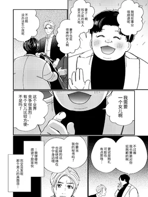 [葉脈 (小此木葉っぱ)] パパの言うとおり〜寧々さんと僕たちの調教管理記録〜 [中国翻訳]_57