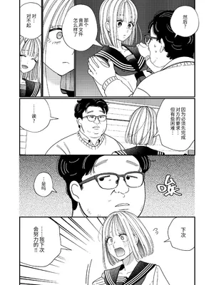 [葉脈 (小此木葉っぱ)] パパの言うとおり〜寧々さんと僕たちの調教管理記録〜 [中国翻訳]_32