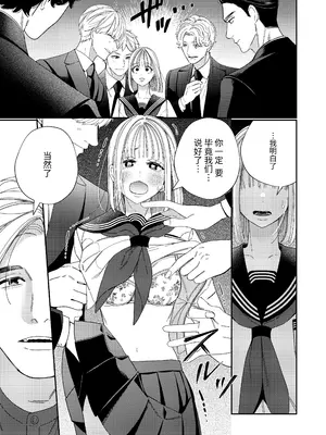 [葉脈 (小此木葉っぱ)] パパの言うとおり〜寧々さんと僕たちの調教管理記録〜 [中国翻訳]_08