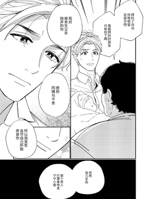 [葉脈 (小此木葉っぱ)] パパの言うとおり〜寧々さんと僕たちの調教管理記録〜 [中国翻訳]_56