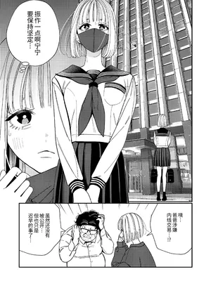 [葉脈 (小此木葉っぱ)] パパの言うとおり〜寧々さんと僕たちの調教管理記録〜 [中国翻訳]_02