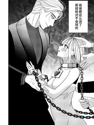 [葉脈 (小此木葉っぱ)] パパの言うとおり〜寧々さんと僕たちの調教管理記録〜 [中国翻訳]_79