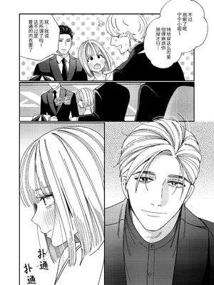 [葉脈 (小此木葉っぱ)] パパの言うとおり〜寧々さんと僕たちの調教管理記録〜 [中国翻訳]_39