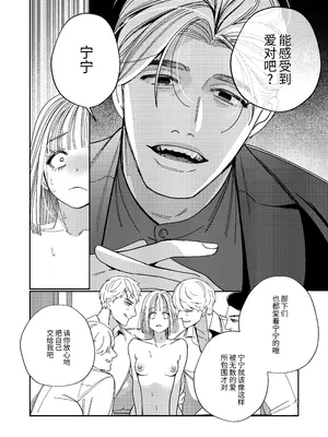 [葉脈 (小此木葉っぱ)] パパの言うとおり〜寧々さんと僕たちの調教管理記録〜 [中国翻訳]_59