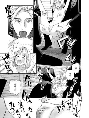 [葉脈 (小此木葉っぱ)] パパの言うとおり〜寧々さんと僕たちの調教管理記録〜 [中国翻訳]_16