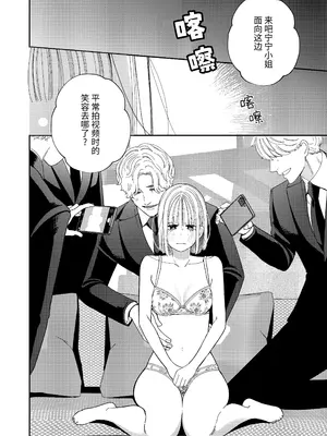 [葉脈 (小此木葉っぱ)] パパの言うとおり〜寧々さんと僕たちの調教管理記録〜 [中国翻訳]_09