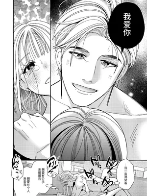 [葉脈 (小此木葉っぱ)] パパの言うとおり〜寧々さんと僕たちの調教管理記録〜 [中国翻訳]_67