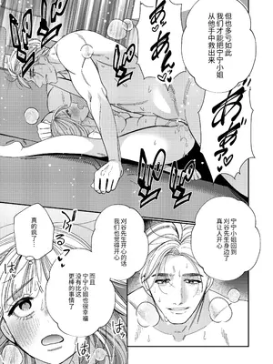 [葉脈 (小此木葉っぱ)] パパの言うとおり〜寧々さんと僕たちの調教管理記録〜 [中国翻訳]_62