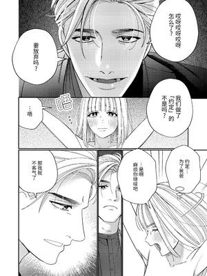 [葉脈 (小此木葉っぱ)] パパの言うとおり〜寧々さんと僕たちの調教管理記録〜 [中国翻訳]_15