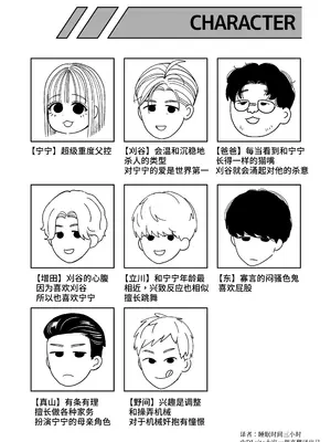 [葉脈 (小此木葉っぱ)] パパの言うとおり〜寧々さんと僕たちの調教管理記録〜 [中国翻訳]_80