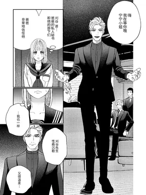 [葉脈 (小此木葉っぱ)] パパの言うとおり〜寧々さんと僕たちの調教管理記録〜 [中国翻訳]_04