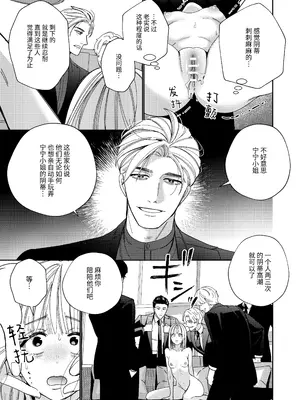 [葉脈 (小此木葉っぱ)] パパの言うとおり〜寧々さんと僕たちの調教管理記録〜 [中国翻訳]_18