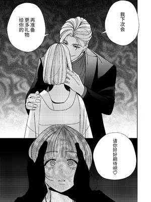 [葉脈 (小此木葉っぱ)] パパの言うとおり〜寧々さんと僕たちの調教管理記録〜 [中国翻訳]_30