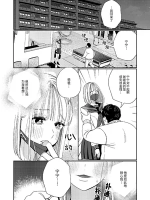 [葉脈 (小此木葉っぱ)] パパの言うとおり〜寧々さんと僕たちの調教管理記録〜 [中国翻訳]_31