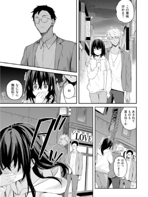 [水島空彦] いいわけも出来ない ～姉彼～ 2巻 [DL版]_279