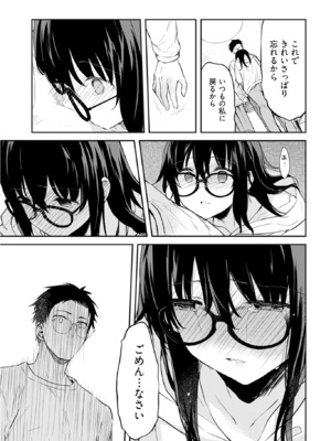 [水島空彦] いいわけも出来ない ～姉彼～ 2巻 [DL版]_054