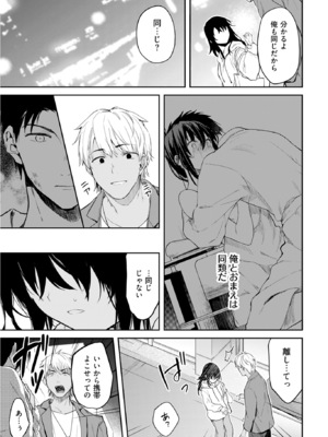 [水島空彦] いいわけも出来ない ～姉彼～ 2巻 [DL版]_277