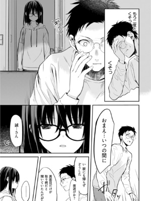 [水島空彦] いいわけも出来ない ～姉彼～ 2巻 [DL版]_050