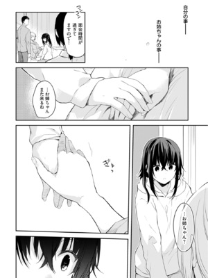 [水島空彦] いいわけも出来ない ～姉彼～ 2巻 [DL版]_288