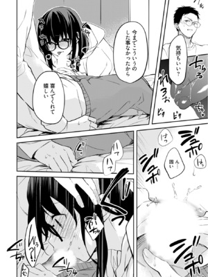 [水島空彦] いいわけも出来ない ～姉彼～ 2巻 [DL版]_059