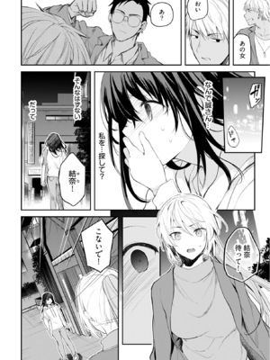 [水島空彦] いいわけも出来ない ～姉彼～ 2巻 [DL版]_280